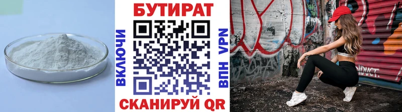 дарнет шоп  Барыш  БУТИРАТ BDO 