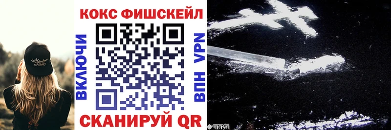 КОКАИН FishScale  мега ТОР  Барыш 