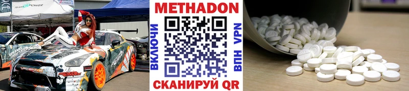 МЕТАДОН белоснежный  Барыш 